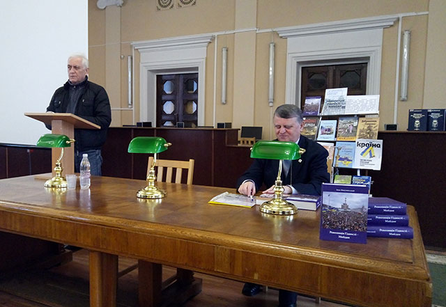 Ю. М. Шепеленко