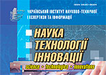 УкрІНТЕІ