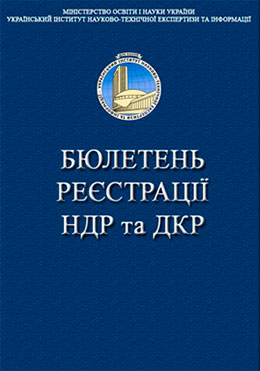 УкрІНТЕІ