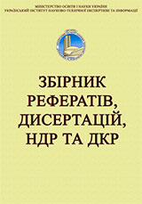 УкрІНТЕІ