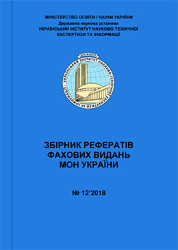 УкрІНТЕІ