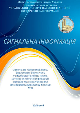 УкрІНТЕІ