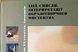 Подарунок у фонди