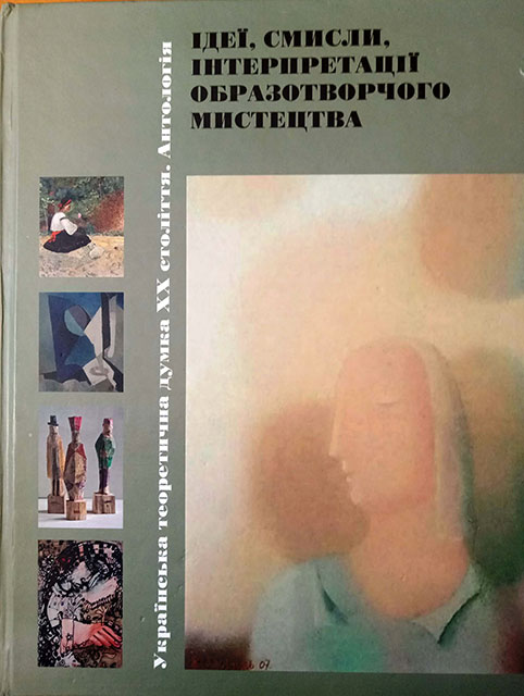 Подарунок у фонди