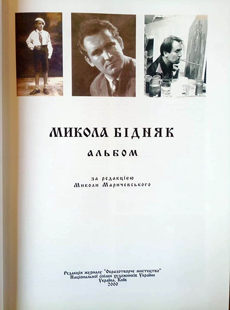 Подарунок у фонди