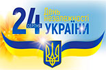Цикл книжкових виставок "Історичні етапи українського державотворення"