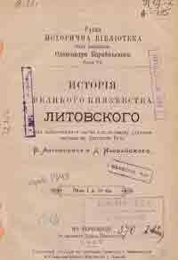 Книжкова виставка "Галицько-Волинське князівство" з циклу "Історичні етапи українського державотворення"