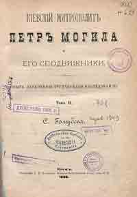 Книжкова виставка "Галицько-Волинське князівство" з циклу "Історичні етапи українського державотворення"