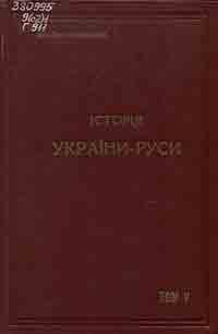 Книжкова виставка "Галицько-Волинське князівство" з циклу "Історичні етапи українського державотворення"