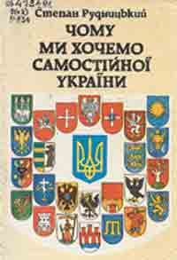Книжкова виставка "Галицько-Волинське князівство" з циклу "Історичні етапи українського державотворення"