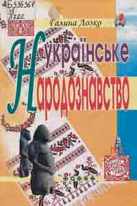 Книжкова виставка "Галицько-Волинське князівство" з циклу "Історичні етапи українського державотворення"