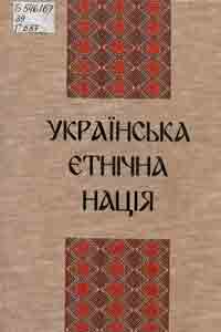 Книжкова виставка "Галицько-Волинське князівство" з циклу "Історичні етапи українського державотворення"