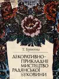 Книжкова виставка "Галицько-Волинське князівство" з циклу "Історичні етапи українського державотворення"