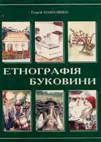 Книжкова виставка "Галицько-Волинське князівство" з циклу "Історичні етапи українського державотворення"