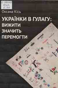 Книжкова виставка "Галицько-Волинське князівство" з циклу "Історичні етапи українського державотворення"
