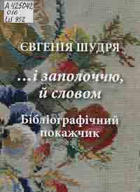 Книжкова виставка "Галицько-Волинське князівство" з циклу "Історичні етапи українського державотворення"