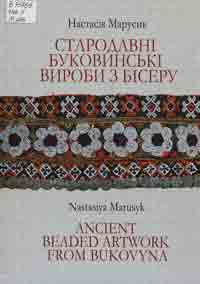 Книжкова виставка "Галицько-Волинське князівство" з циклу "Історичні етапи українського державотворення"