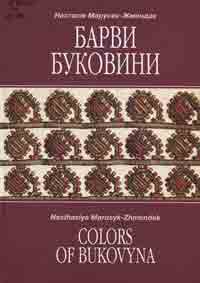 Книжкова виставка "Галицько-Волинське князівство" з циклу "Історичні етапи українського державотворення"