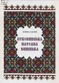 Книжкова виставка "Галицько-Волинське князівство" з циклу "Історичні етапи українського державотворення"