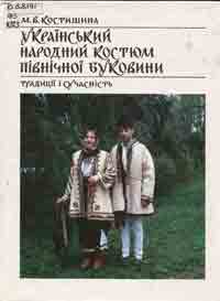 Книжкова виставка "Галицько-Волинське князівство" з циклу "Історичні етапи українського державотворення"