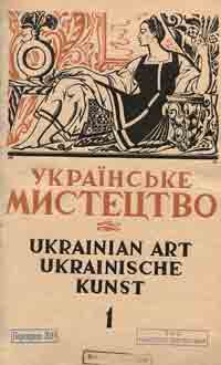 Книжкова виставка "Галицько-Волинське князівство" з циклу "Історичні етапи українського державотворення"