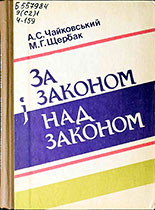 ХІХ століття – формування української нації